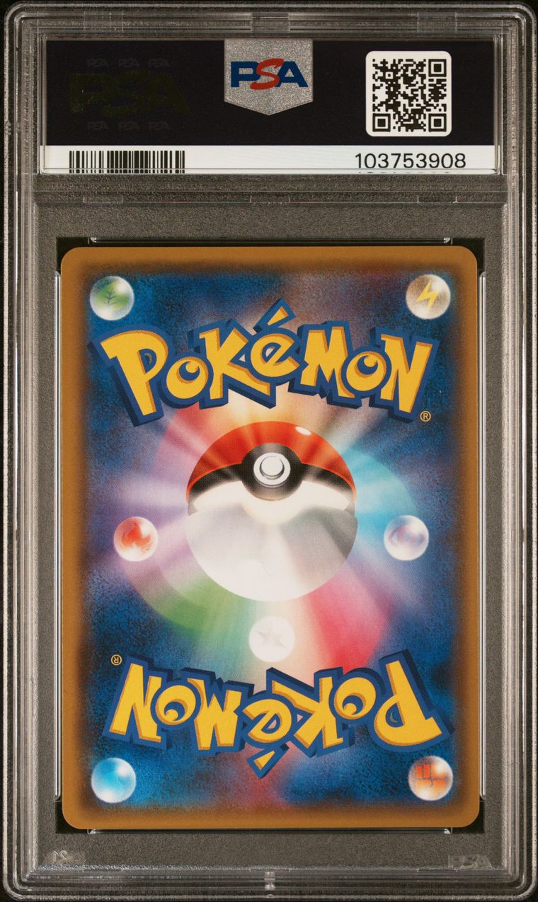 Reshiram & Charizard 007/095 Double Blaze PSA 10