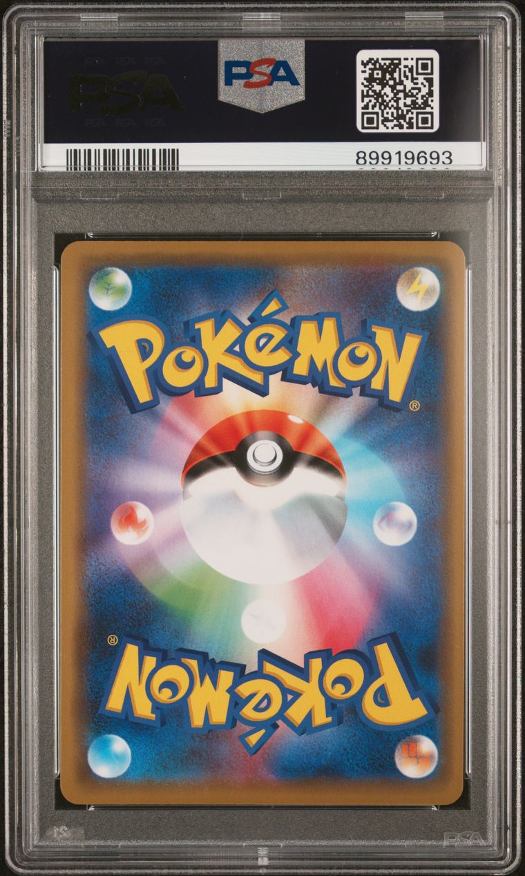 Reshiram & Charizard 016/173 Tag Team GX All Stars PSA 10